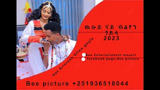 Eritrean music blien wedding 2023 Bee picture ብሌን ጉይላ [upl. by Damarra]