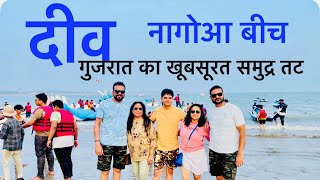 Diu  दीव  Nagoa Beach  Mini Goa  Best Tourist Place  Gujarat [upl. by Inobe494]