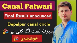 Depalpur canal Patwari circle final merit list uploaded  Merit list uploaded [upl. by Martijn]