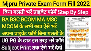 Mjpru Private Form 2022 Kaise Bhare  Mjpru Private Exam Form Kaise bhare  Mjpru Private Form 2022 [upl. by Dustan]