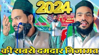 एक से एक आशआर  Waris Chishti Ki Nizamat  New Nizamat 2024 [upl. by Florrie]