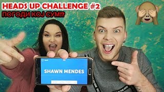 HEADS UP CHALLENGE 2  Ivona amp Mario [upl. by Laubin116]