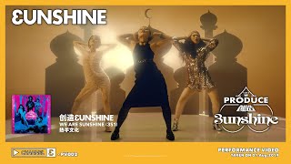 3unshine「创造3unshineOfficial Performance Video」 [upl. by Clower316]