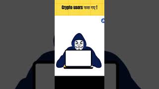 33 of Indias crypto users money is stuck due to wazirx [upl. by Pansir]