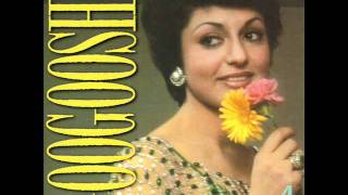 Googoosh  Beegharar  گوگوش  بی قرار [upl. by Perpetua]