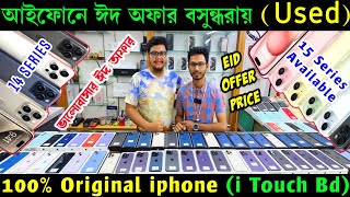 used iphone price in bangladesh 🔥 used iphone price in bangladesh 2024 🔥 second hand iphone price bd [upl. by Bolen819]