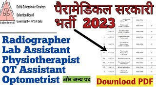 DSSSB Paramedical Govt Vacancy 2023 Radiographer Lab AssistantOt Assistan Physiotherapy [upl. by Lagasse]