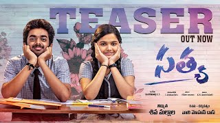 Satya Movie Teaser  Hamaresh  Prathana Sandeep  Vaali Mohan  Siva Mallala  Manastars [upl. by Niveg]