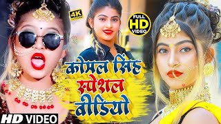 लगन स्पेशल भोजपुरी धमाका गीत 2024  नॉनस्टॉप आर्केस्ट्रा डीजे गाना  Kheshari lal New DJ  HDSONG [upl. by Cirderf]