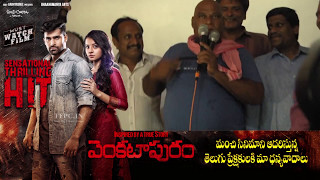 Venkatapuram Movie Success Tour  Shiva Parvathi Theatre  TFPC [upl. by Favrot]