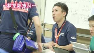 救急診療科 紹介動画 後期臨床研修医（レジデント）募集（大阪急性期・総合医療センター） [upl. by Delle]