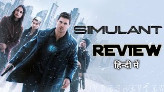 Simulant 2023 Movie Hindi Review  Sujit Tudu [upl. by Bigod675]