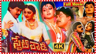 State Rowdy Full Movie  Chiranjeevi  Bhanupriya  Radha  TFC Movies Adda [upl. by Xyla]