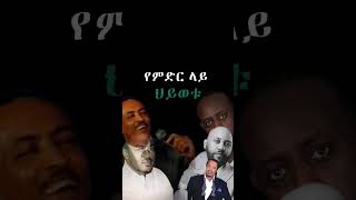 እንኑር ለሌላው  Tilahun Gessese Girma Tefera Abinet Hailye Ft Elias Melka  Full Lyrics Video Tagged [upl. by Nhguavaj]