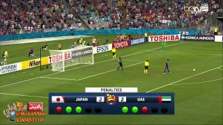 كأس آسيا 2015  ركلات الجزاء الترجيحية  اليابان 4 × 5 الإمارات [upl. by Valery709]