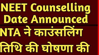 NTA NEET Counselling Date Announced 🔥 [upl. by Adnahsor]