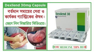 Dexilend 30 mg bangla  dexilend 30 ki kaj kore  Dexilend 30 এর কাজ কি  ডেক্সিলেন্ড ৩০ কিসের ঔষধ [upl. by Regni377]