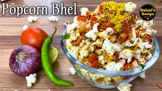 Popcorn bhel Recipe  Corn Chat  Quick evening snackssalonis recipe [upl. by Fenelia]