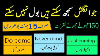 150 Spoken English Practice Sentences with Urdu Translation  Grammareer [upl. by Anelem702]