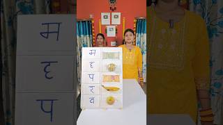 Hindi Letter Guessing Challenge Game shorts short games gameplay viralvideo familygames [upl. by Bo]