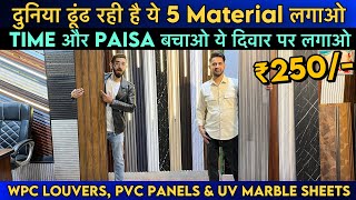 Cheapest Pvc Wall Panels Wpc Louvers UV Marble Sheet Stone Veneer Sheets Interior in DelhiNCR [upl. by Eugenia]