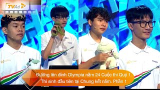 ĐƯỜNG LÊN ĐỈNH OLYMPIA năm 24 MỚI NHẤT Cuộc thi Quý 1 Thí sinh đầu tiên tại Chung kết năm Phần 1 [upl. by Delinda]