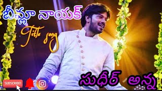 bheemla nayak title song in sudigali Sudheer anna beemlanayaksongssudigalisudheerfanspower⭐ [upl. by Neras]