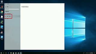 Windows 10預設的中文輸入法為注音輸入法，要如何新增其他中文輸入法 [upl. by Paulita]