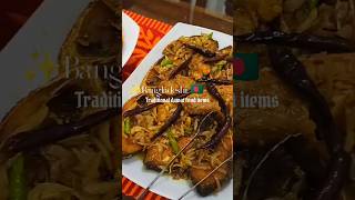 ✨Bangladeshi🇧🇩 traditional dawat food items shorts youtubeshorts food [upl. by Itoc]