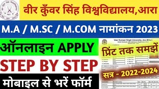 VKSU PG Admission 2023 Online Apply  VKSU MAMSCMCOM Admission 2023 Apply Online Step By Step [upl. by Ispep399]