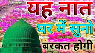 Subha Ki Khubsurat Naat Sharif  Heart Touching Naat Emotional Nasheed [upl. by Clarissa]