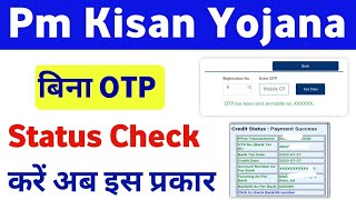 PM Kisan Payment Status Check Without OTP Bina OTP Ke PM Kisan Ka Status Kaise Check Kare 2024 [upl. by Oriane]