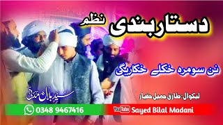 Dastar Bandi Nazam Pashto  Dastar Bandi New Nazam  Dastar Bandi  نن سومرہ خکلے خکاریگی [upl. by Cochrane197]