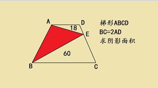 六年级竞赛题：求面积？巧用数学方法 [upl. by Ahsenauq837]