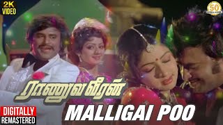 Raanuva Veeran Tamil Movie Songs  Malligai Poo Video Song  Rajinikanth  Sridevi  MS Viswanathan [upl. by Ramah13]