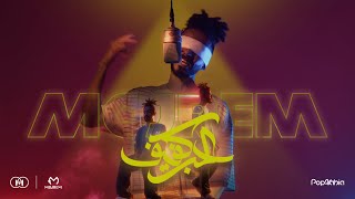 Mashrex Ft Mojremz  El Hob Kafif  الحب كفيف Official Music Video [upl. by Henn435]