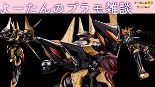 【予約開始】プラモ雑談 HG ガウェインについて 2024年2月 コードギアス反逆のルルーシュ [upl. by Jehanna139]