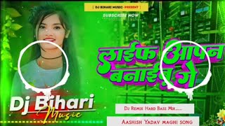 Life Apan Banaibau Ge Song Dj remix Hard Apan Banaibau Ge Sagar Bedardi New Dj Song Hard Baas [upl. by Elesig]