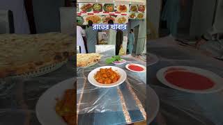 রাতের খাবার vlogvideo food arabianadventure vlogmusic abudhabiairports [upl. by Stclair]