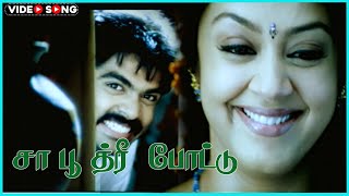 Saa Poo Three Pottu Video Song in Saravana Movie  Silambarasan  Jyothika  Tamil Video Song [upl. by Libna]