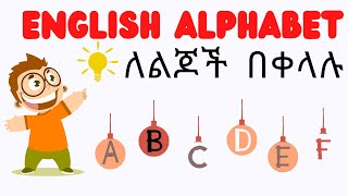 Ye Ethiopia Lijoch ABCD ለልጆች በቀላሉ  English Alphabet for Kids  የኢትዮጵያ ልጆች A for Apple Alphabet [upl. by Harshman675]