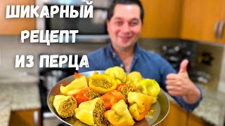 Фаршированные Перцы просто Супер Вы не пожалеете Очень вкусно стоит приготовить рецепт из перца [upl. by Krutz]