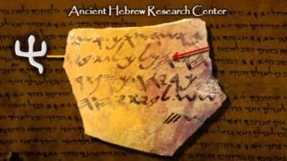 Ancient Hebrew Alphabet  Lesson 5  Hey [upl. by Jaela339]