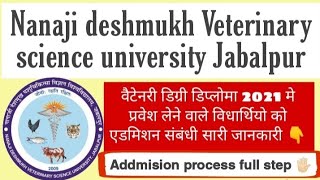 NDVSU Jabalpur Addmision process 202122 veterinary degree diploma admission 202122 [upl. by Viafore]