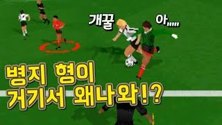 붉은악마 고전한국게임 quot한국vs독일quot 흥민이 승우없이 병지형은 과연 [upl. by Runkle116]