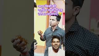 अगर किसी की गर्लफ्रेंड ना हो तो यह तरीका आजमाएं 😂 comedy funny roast [upl. by Ecurb282]