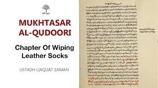 Qudoori Lesson 40 Chapter Of Wiping Leather Socks [upl. by Tiertza]