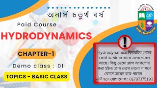 1 Hydrodynamics  Chapter 1  Demo class  1  অনার্স চতুর্থ বর্ষ  Paid course available [upl. by Algar]