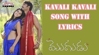 Kavali Kavali Song With Lyrics  Mogudu Songs  Gopichand Taapsee Pannu Krishna Vamsi [upl. by Enail560]