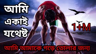 study motivation video in bangla 💯।। বাংলা মোটিভেশন ভিডিও 🔥 [upl. by Odarbil]